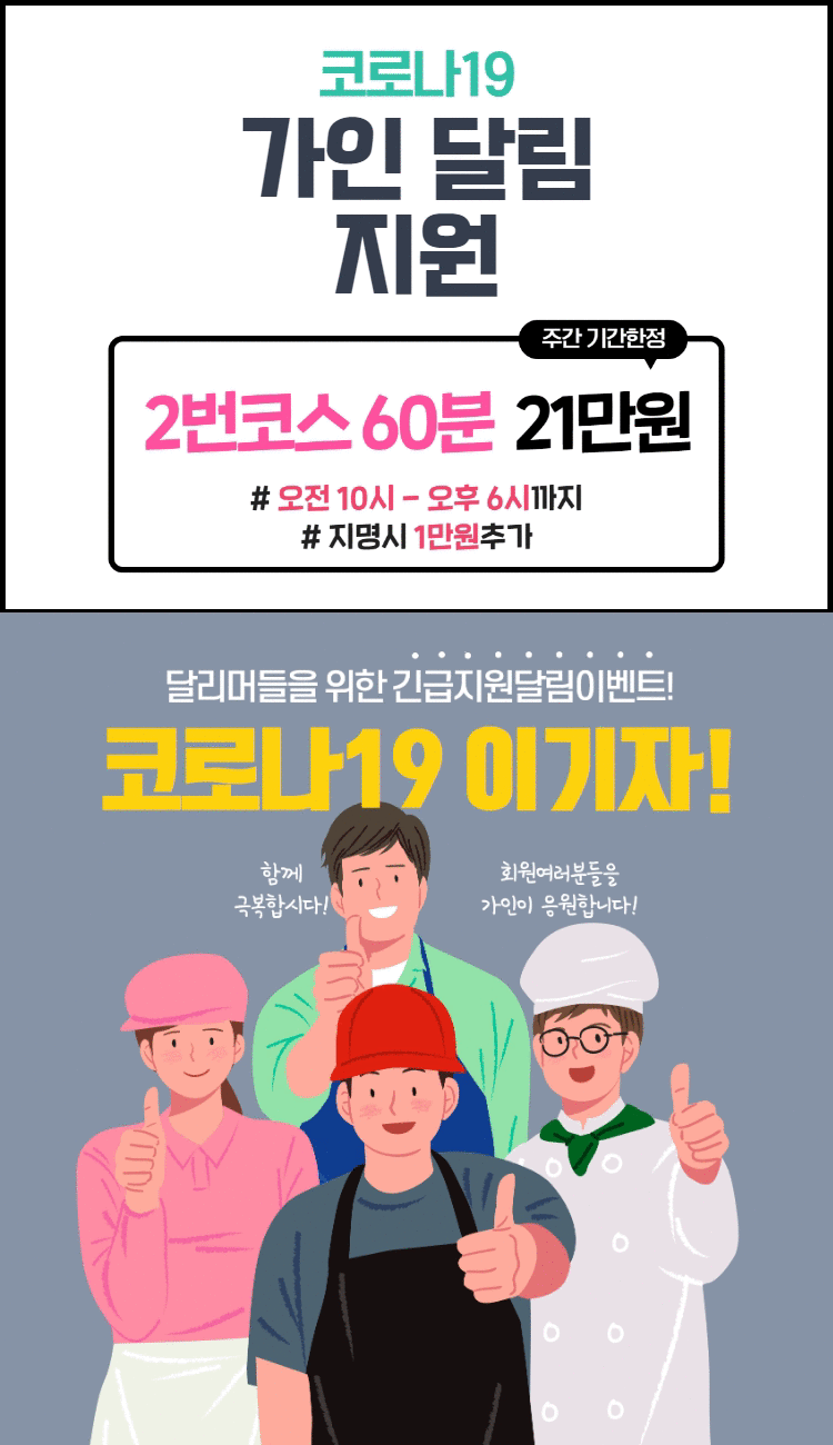 코로나